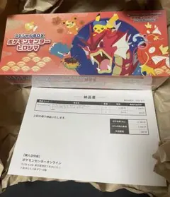 ポケモンセンターヒロシマ スペシャルBOX
