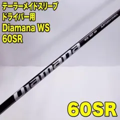 3w用 テーラーメイドスリーブ WB 53SR Diamana ディアマナ - メルカリ