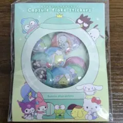公式)サンリオ カプセルフレークステッカーズ フレークシール【集合】