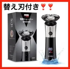 ❣️替え刃付き❣️ 電動シェーバー メンズ #54枚刃 電気剃刀 髭剃り 電動 新品
