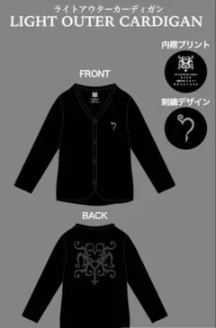 HYDE 2019 黒ミサ × h.NAOTO カーディガン - メルカリ