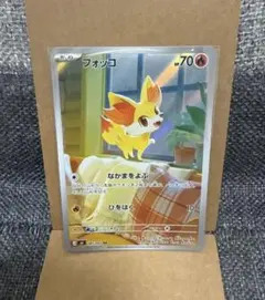 フォッコ AR MEGA 拡張パック ニンジャスピナー 085/083 - メルカリ