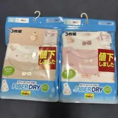 しまむら＊FIBERDRY袖なしベビー肌着・ランニングインナー95、6枚セット♡