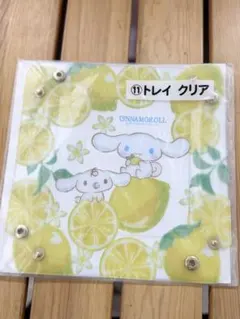 サンリオ　シナモロール　当たりくじ　トレイ