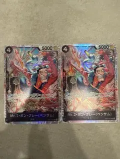 ワンピースカード 蒼海の七傑 Mr.2・ボン・クレー（ベンサム）2枚セット