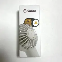 未開封　SUSHIRO ハンディファン USB充電式 ホワイト