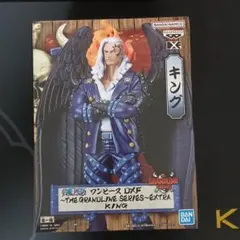ワンピース DXF EXTRA KING フィギュア