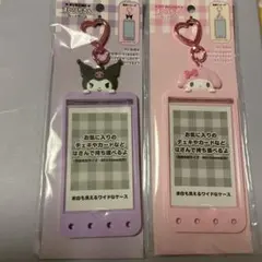 まいぱちるん カードケース マイメロ ピンク クロミ　紫　２種セット　新品