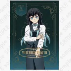 鬼滅の刃 モクテル 箔押し B3 クリアポスター 時透無一郎
