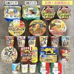S.カップ麺まとめ売り(マルちゃん正麺・ご当地の一杯・ちいかわラーメン・どん兵衛