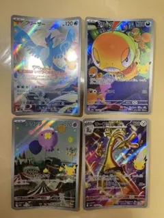 ポケモンカード ar まとめ売り4枚 海外人気高騰中 - メルカリ
