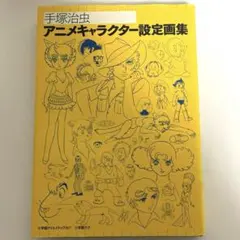 全24冊】月刊 手塚治虫マガジン 全巻セット - メルカリ