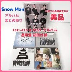 美品 Snow Man 1~4 & BEST アルバム 通常盤 まとめ売り CD
