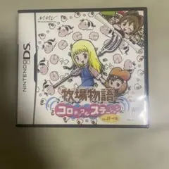 牧場物語 コロボックルステーション for ガール