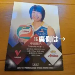 2016/17 Vリーグ公式トレーディングカード 中田紫乃 木村美里のサムネイル