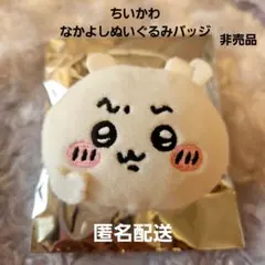 ちいかわ なかよしぬいぐるみバッジ (いろんなおかお)　非売品　ピース