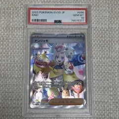 2026年最新】ナンジャモ 海外 psa10の人気アイテム - メルカリ