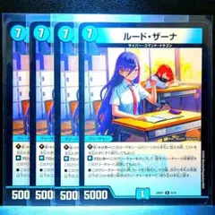 2026年最新】ルード・ザーナの人気アイテム - メルカリ