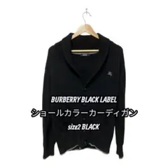 BURBERRY BLACK LABEL☆美品☆ショールカラー☆カーディガン