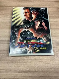 DVD ブレードランナー ディレクターズ・カット 最終版