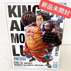 ワンピース KING OF ARTIST モンキー D ルフィ SPECIAL_
