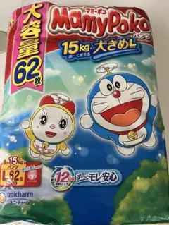 MamyPoko おむつ 15kg 62枚（2袋セット）のサムネイル