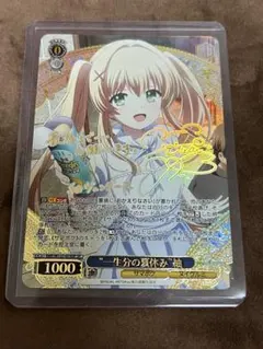 ヴァイス/Summer Pockets/SP/サイン/“ひと夏の宝物”鴎　3枚 ヴァイス サマポケ ひと夏の宝物 鴎 SP サイン - メルカリ