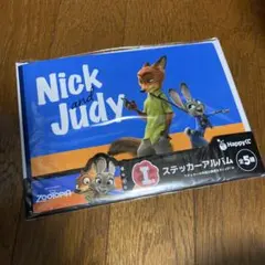 ズートピア ニックとジュディ ステッカーアルバム Happyくじ I賞