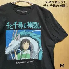 『入手困難』宮崎駿 スタジオジブリ 千と千尋の神隠し Tシャツ
