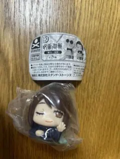 ガチャ　呪術廻戦　おねむたん　懐玉・玉折　　家入硝子