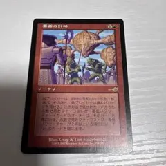 MTG【Foil】NEM 要塞の計略/Stronghold Gambit 日本語 - メルカリ
