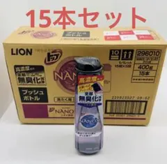 LION トップ スーパーNANOX プッシュボトル 400 g×15個まとめ売 - メルカリ