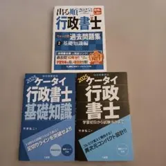 2026年最新】行政書士過去問の人気アイテム - メルカリ