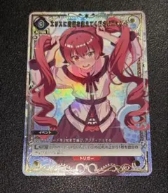 ヴァイスシュヴァルツ 異次元の威力 ミリム SP スクリューダウン付き