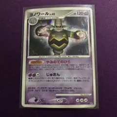 ヨノワールLV.42 ★ DPBP#413 ポケモンカード