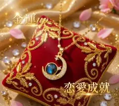 祈祷済ネックレス　⚪︎恋愛⚪︎龍神⚪︎曰く付き⚪︎呪物⚪︎護符⚪︎占い⚪︎宝くじ