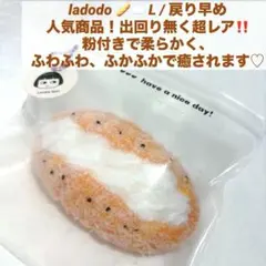 ladodo チーズ パン 粉付き ふわふわ 生クリーム 水感 タバ スクイーズ
