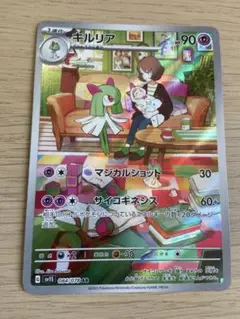 キルリア AR SV1S スカーレットex 084/078