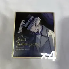 ツイステ アズール 色紙