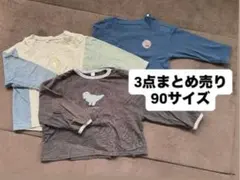 長袖シャツ3点セット 90サイズ
