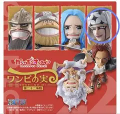 ワンピの実　第二十二海戦　【ペル】　ガチャ　【カプセルなし】