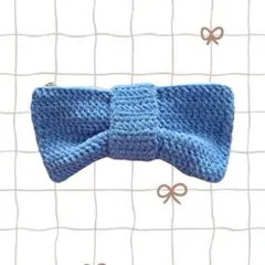 リボンペンケース 編み物 リボンポーチ