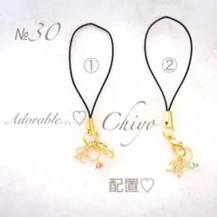 新作♡選べる♡ギフト可♡Adorable...♡№30