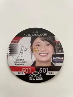 2026年最新】坂口優希恵 カードの人気アイテム - メルカリ