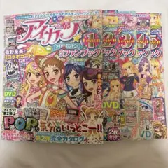 アイカツ ファンブック 2013年　Lesson1-5