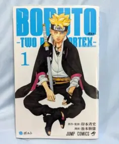 2026年最新】boruto 1巻 初版の人気アイテム - メルカリ