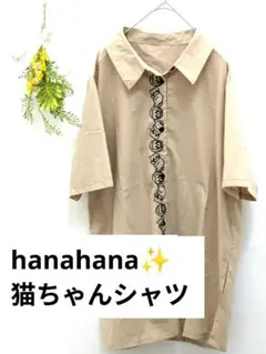 hanahana 猫の刺繍 半袖シャツ イエローベージュ