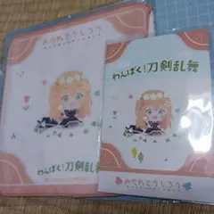乱藤四郎
