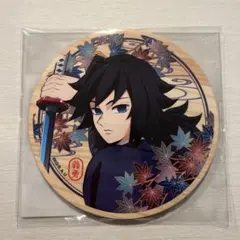 鬼滅の刃　京まふ　冨岡義勇 ウッドコースター