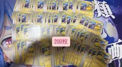 ピカチュウ　げきとうスパーク　200枚セット